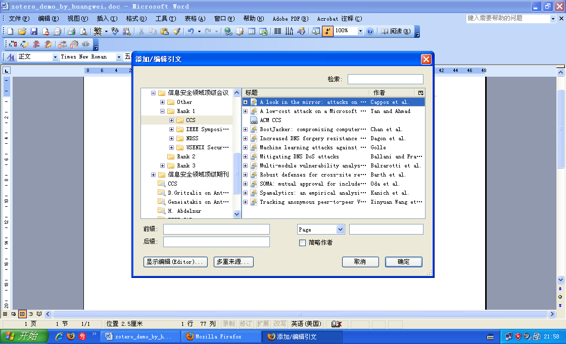 zotero cite step 2 demo